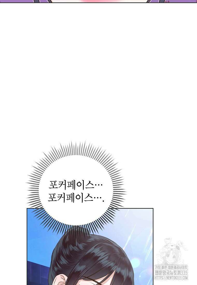 사내 연애 전선 1화 28