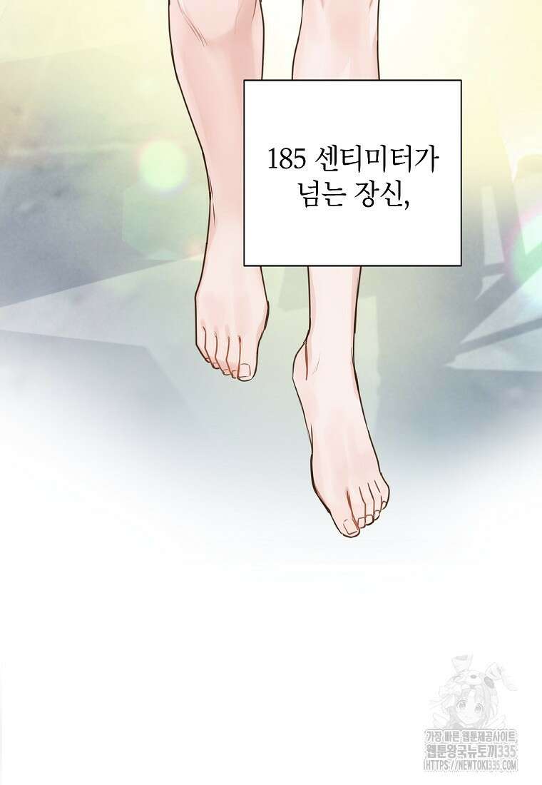 사내 연애 전선 1화 35