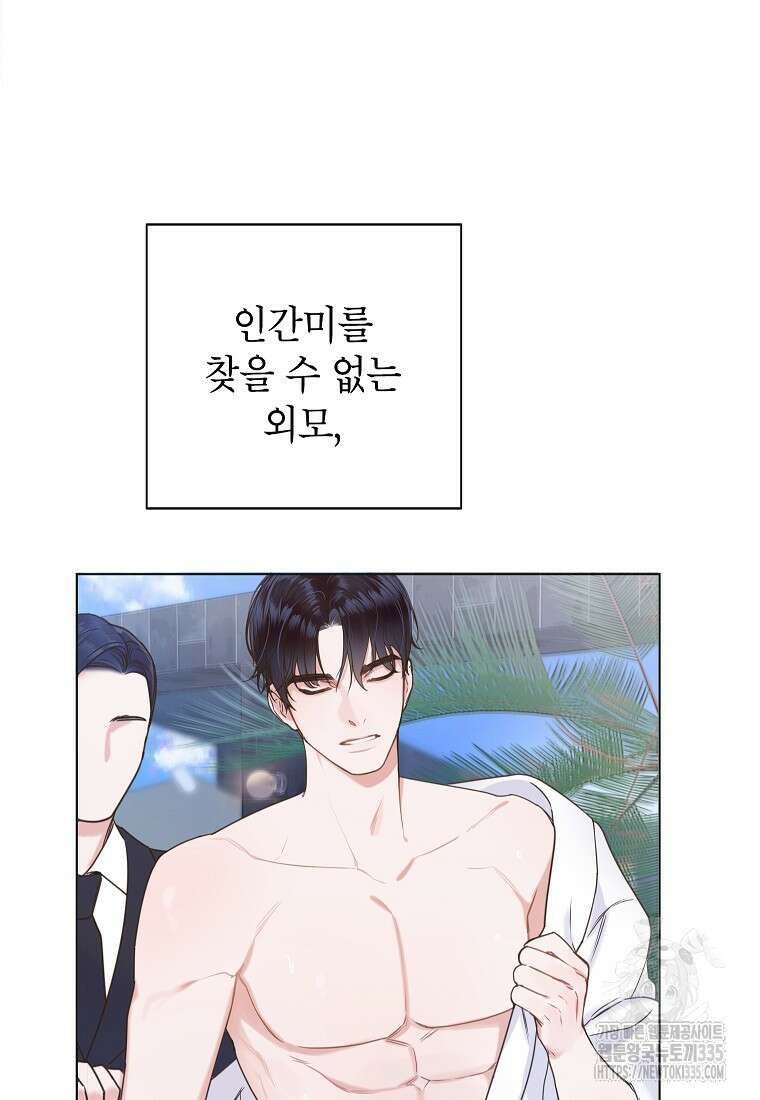 사내 연애 전선 1화 36