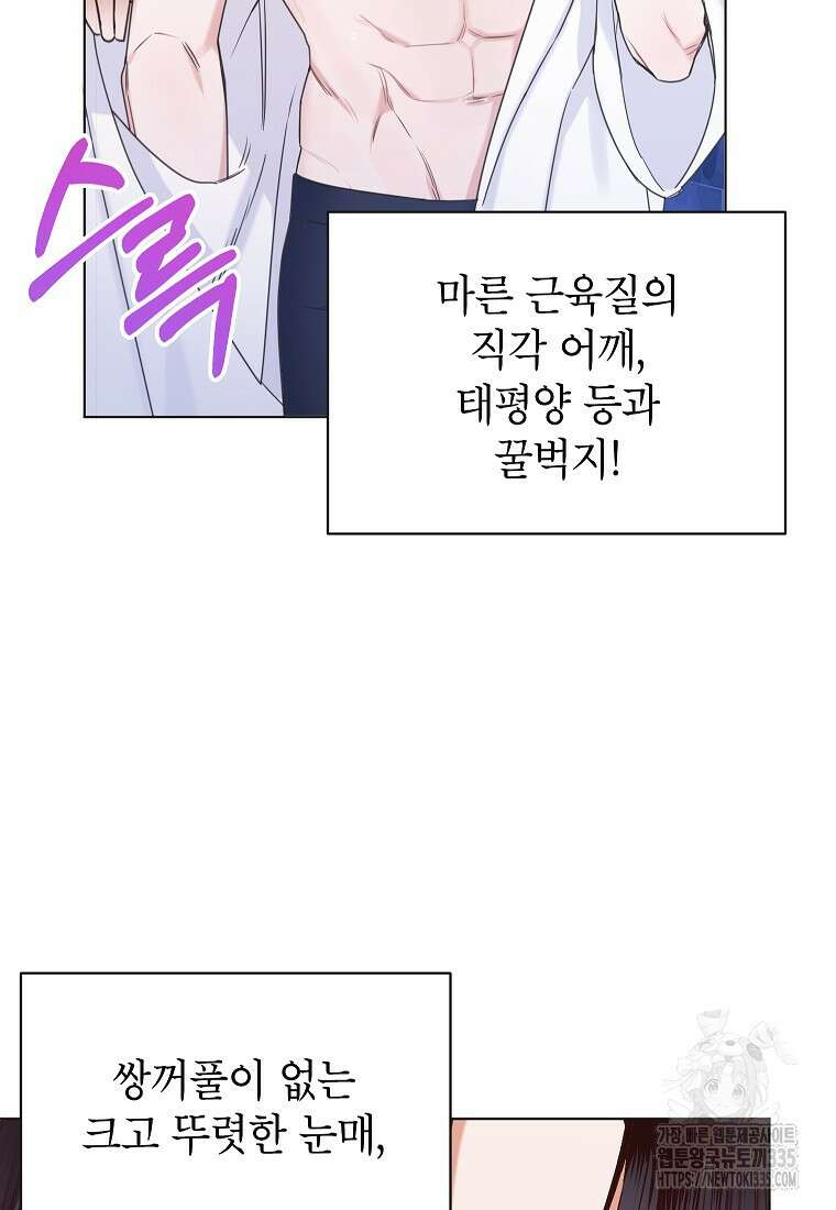 사내 연애 전선 1화 37