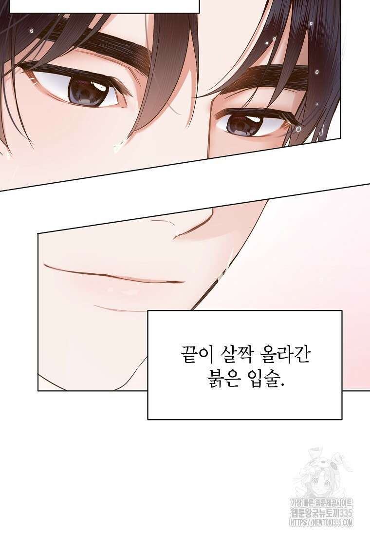 사내 연애 전선 1화 38