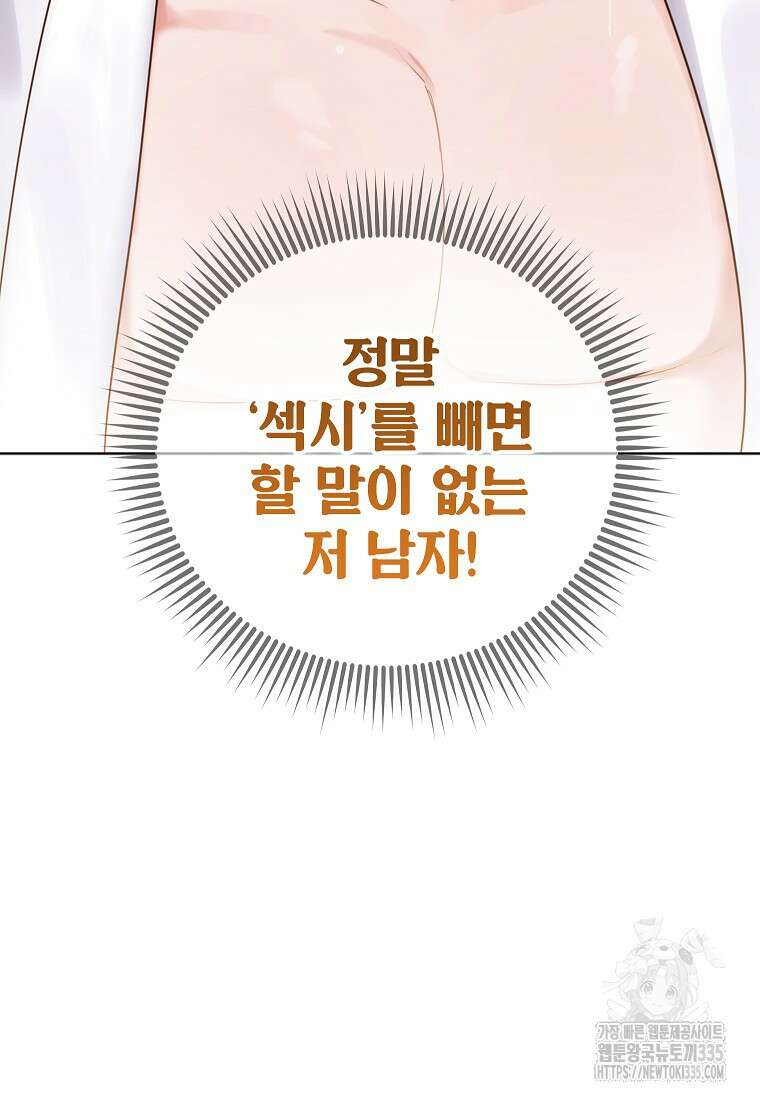 사내 연애 전선 1화 40