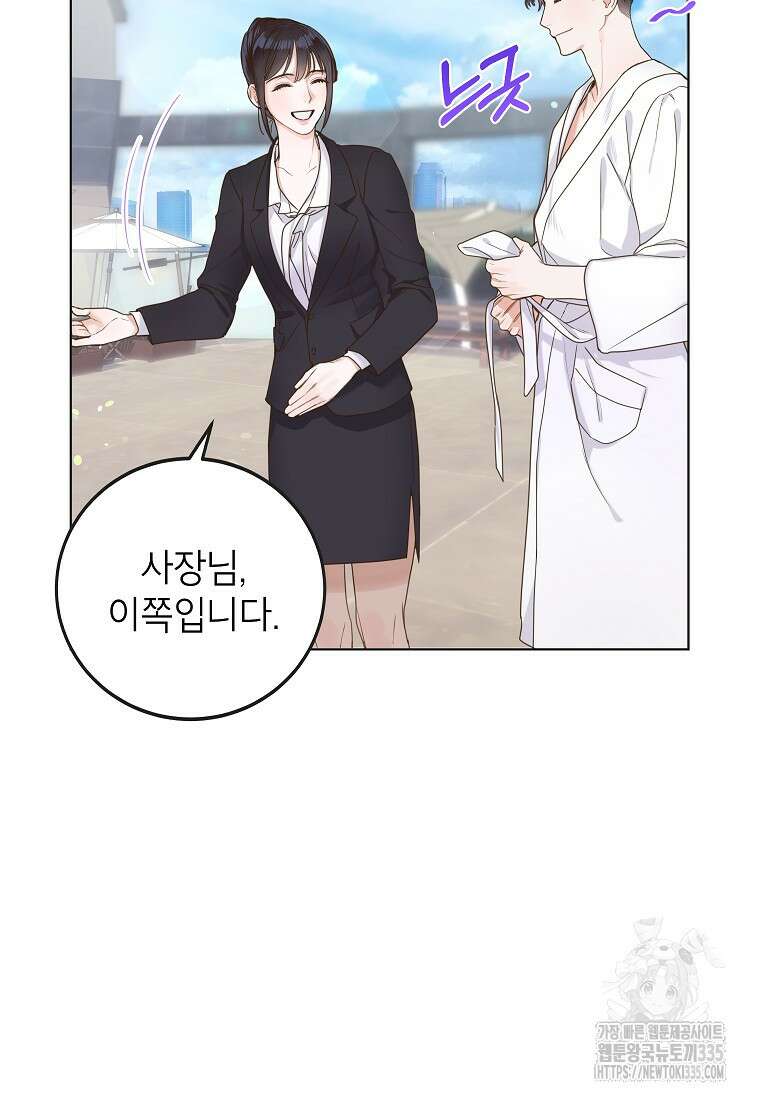 사내 연애 전선 1화 43