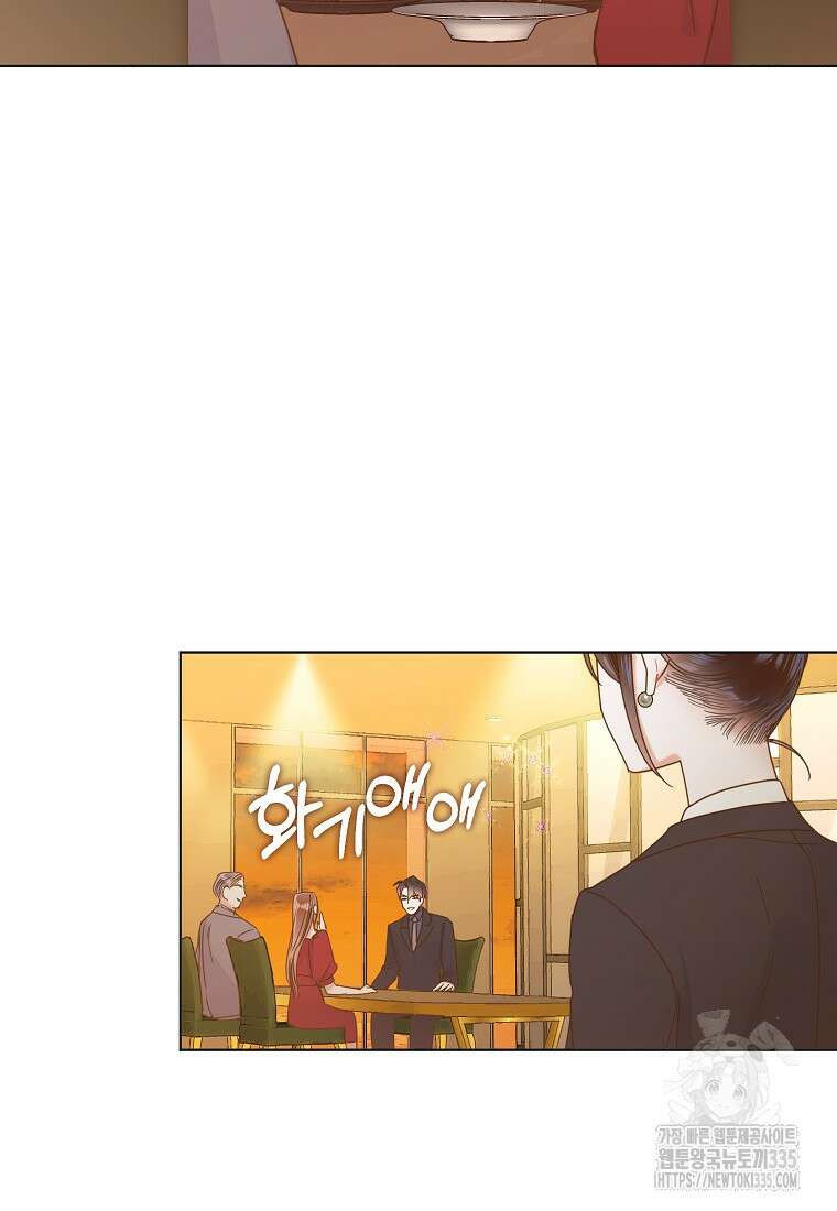 사내 연애 전선 1화 47
