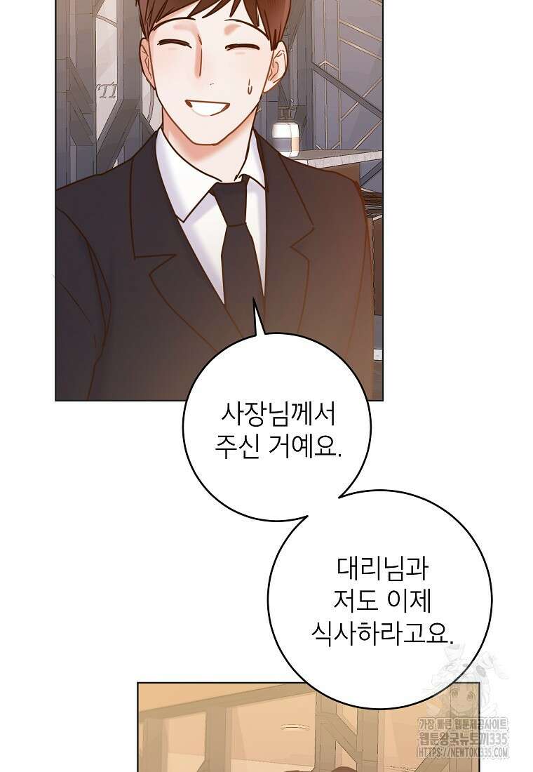 사내 연애 전선 1화 52