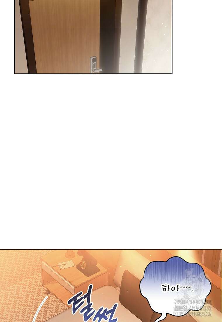 사내 연애 전선 1화 58