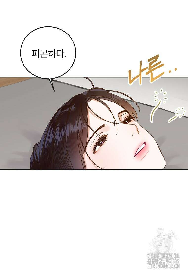 사내 연애 전선 1화 60