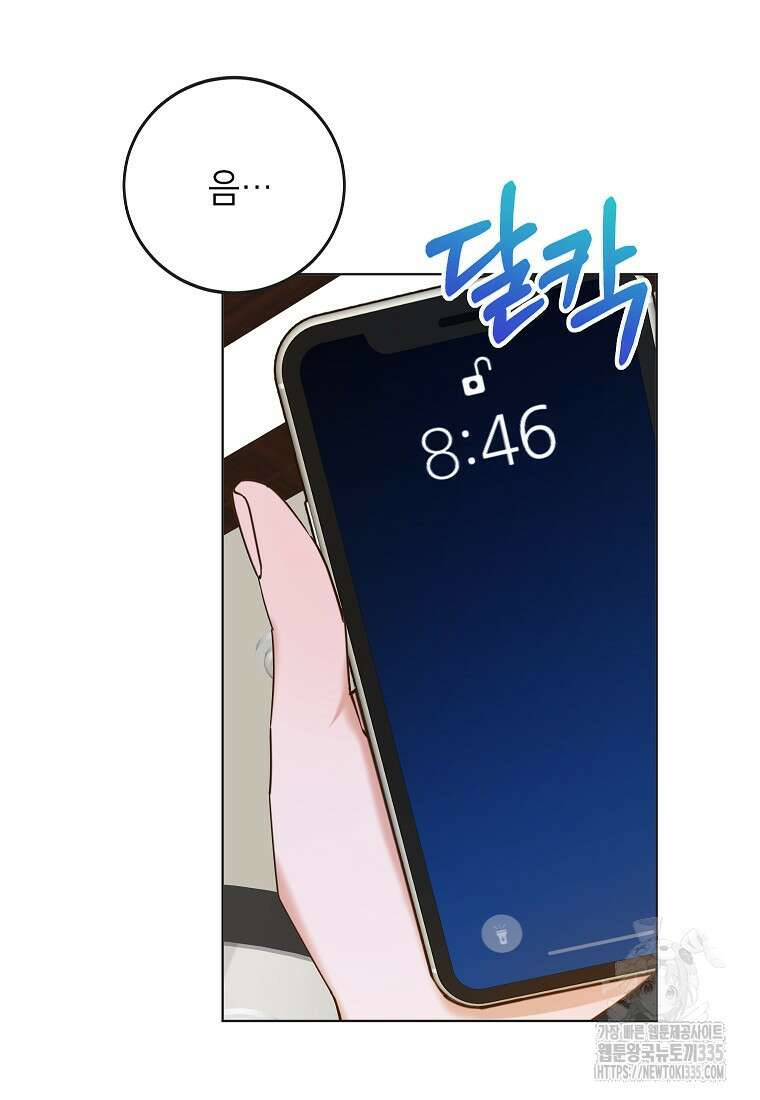 사내 연애 전선 1화 61