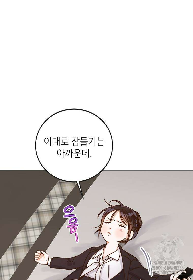 사내 연애 전선 1화 62