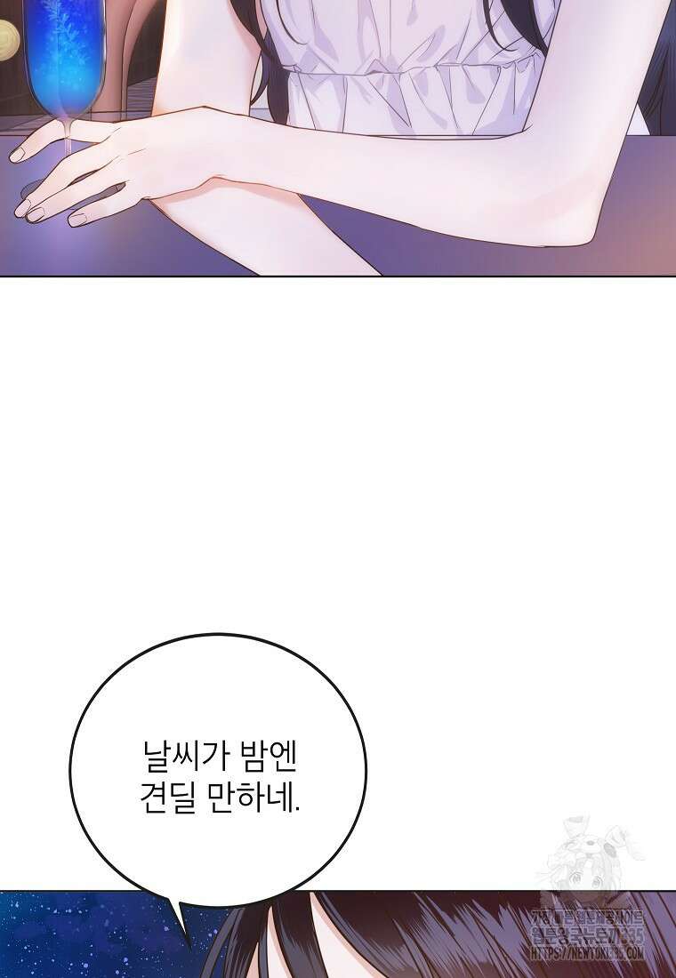 사내 연애 전선 1화 68