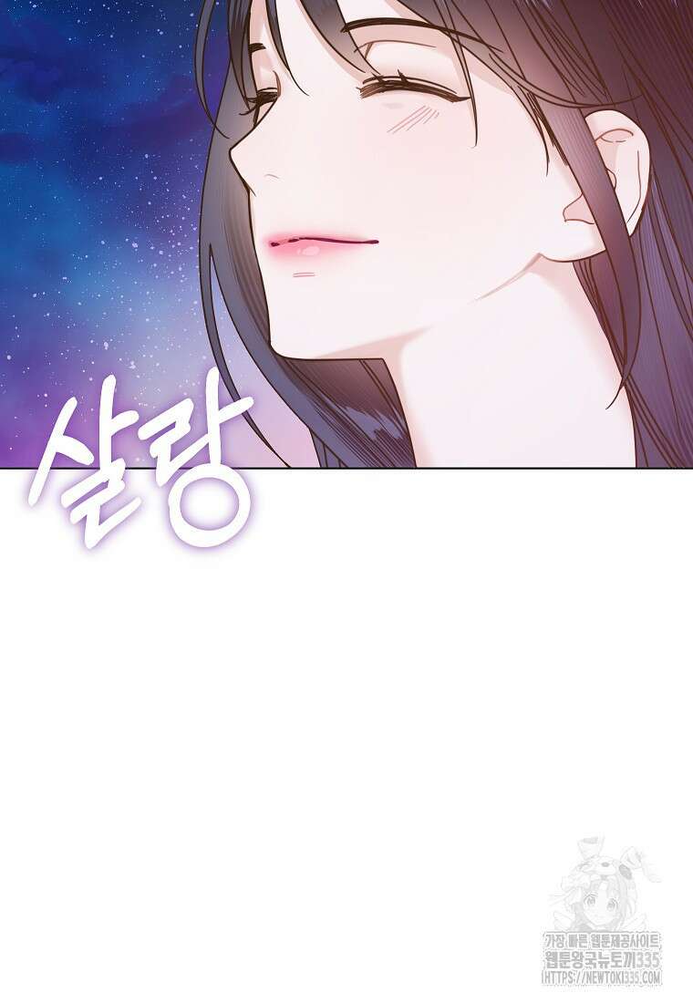 사내 연애 전선 1화 69