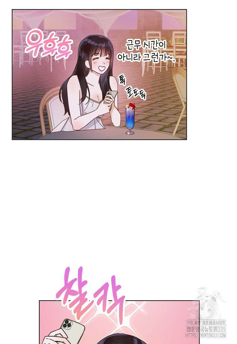사내 연애 전선 1화 70