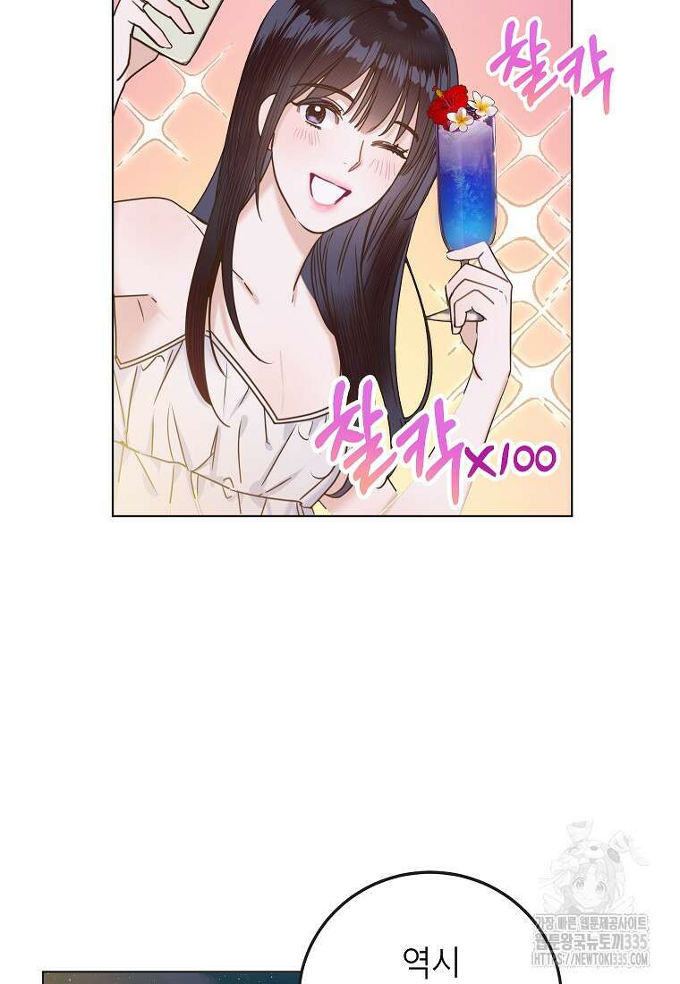 사내 연애 전선 1화 71