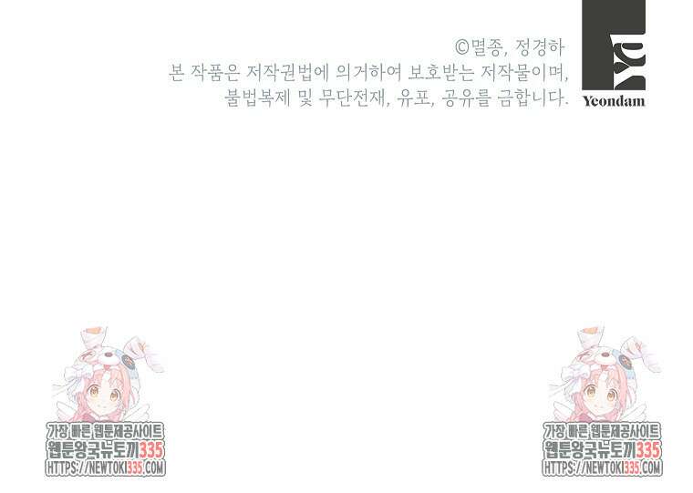 사내 연애 전선 1화 78