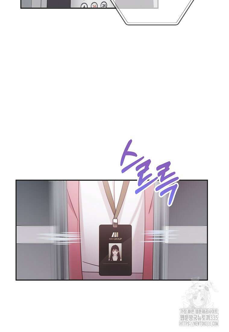 사내 연애 전선 5화 2