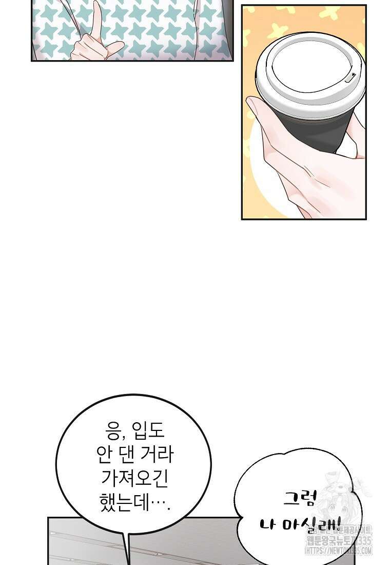 사내 연애 전선 5화 6