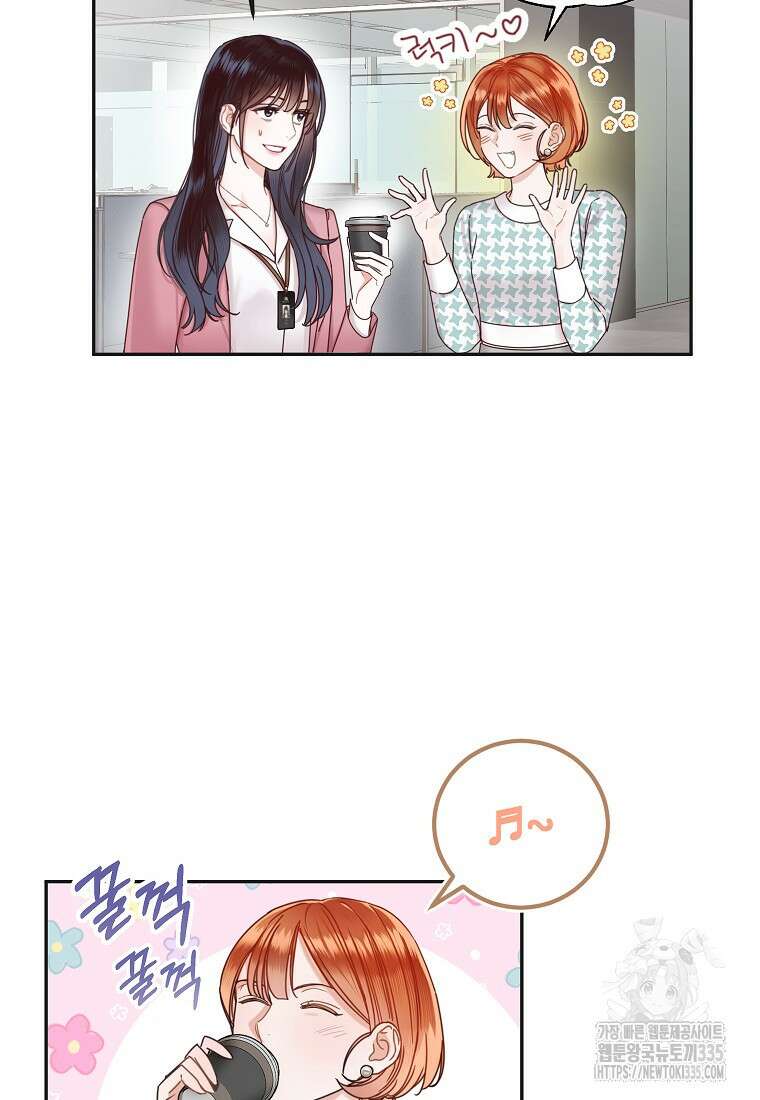 사내 연애 전선 5화 7