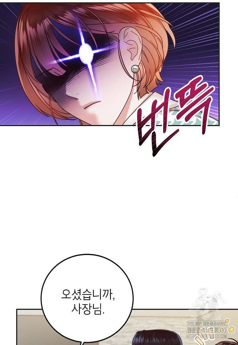 사내 연애 전선 5화 11