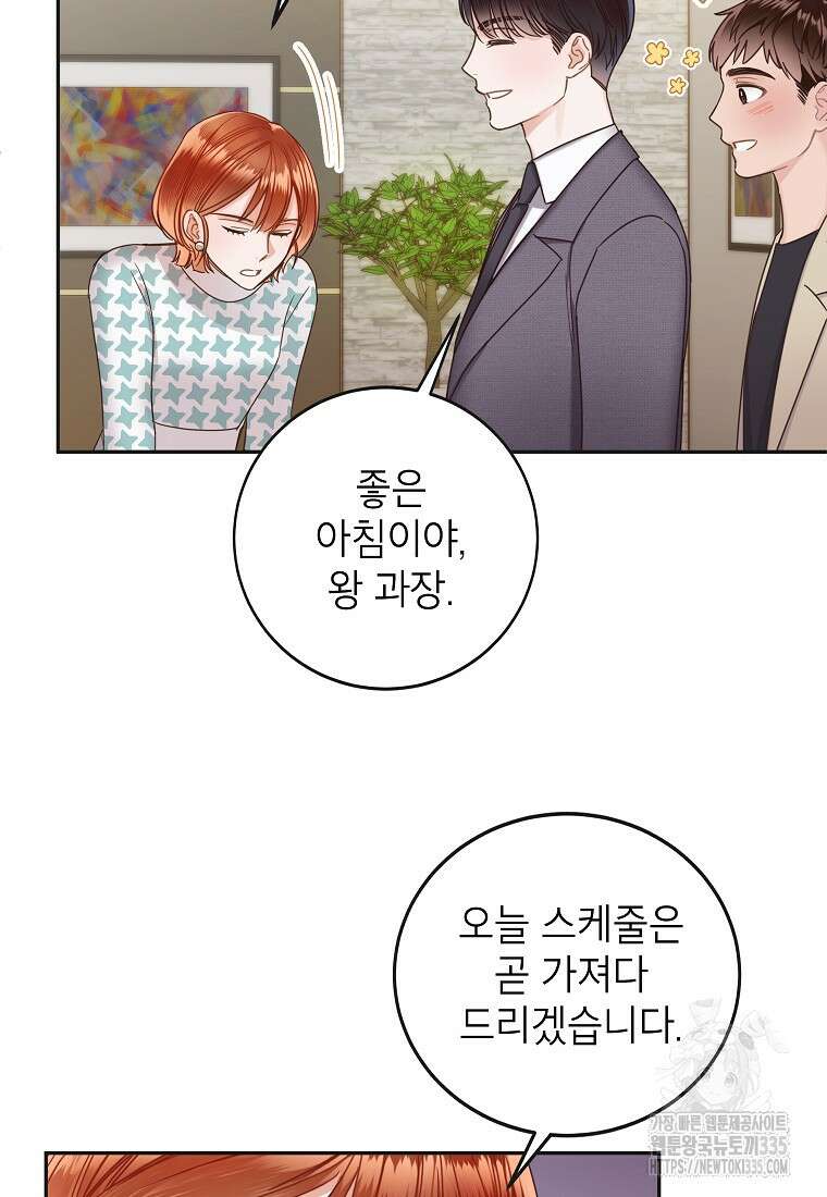 사내 연애 전선 5화 12