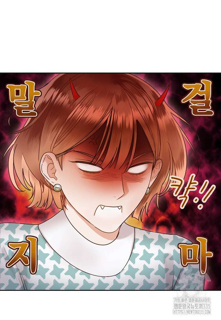 사내 연애 전선 5화 15