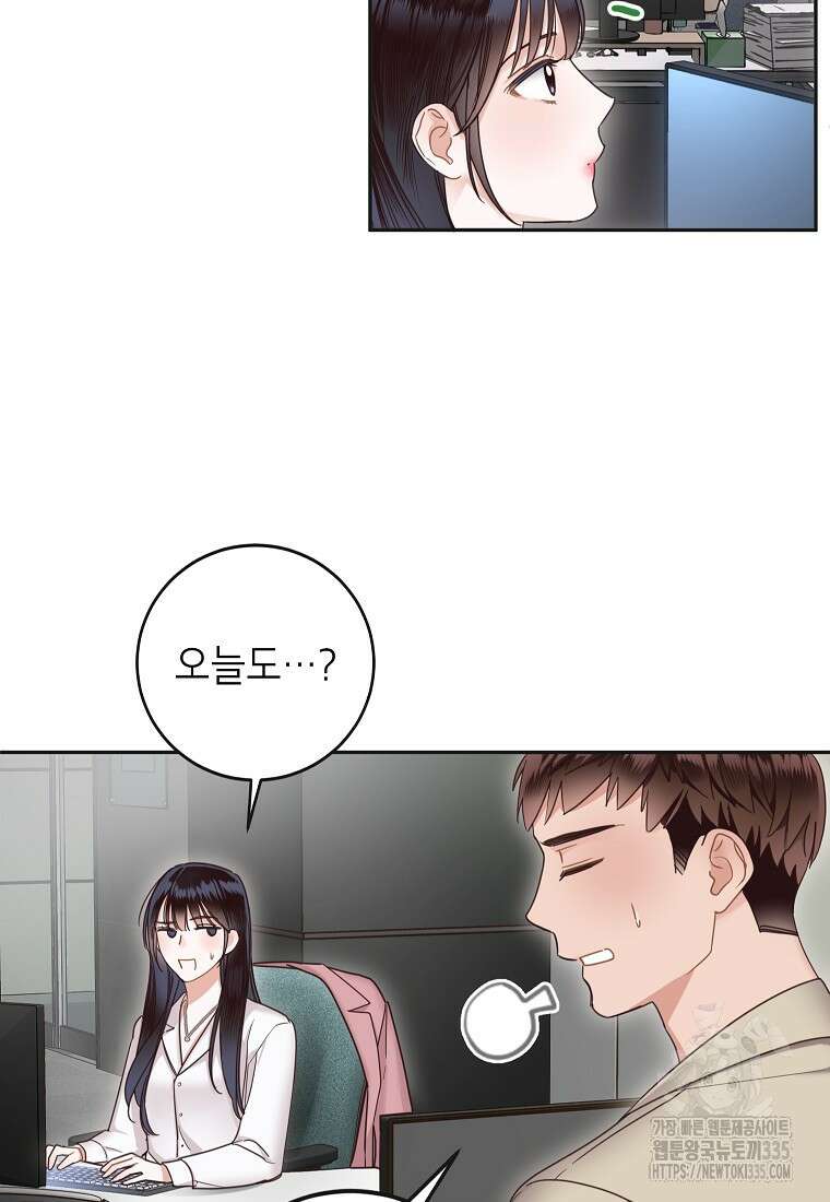 사내 연애 전선 5화 21