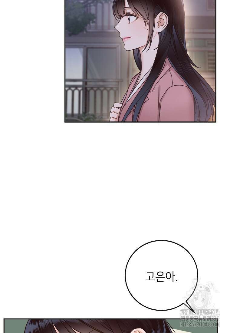 사내 연애 전선 5화 35