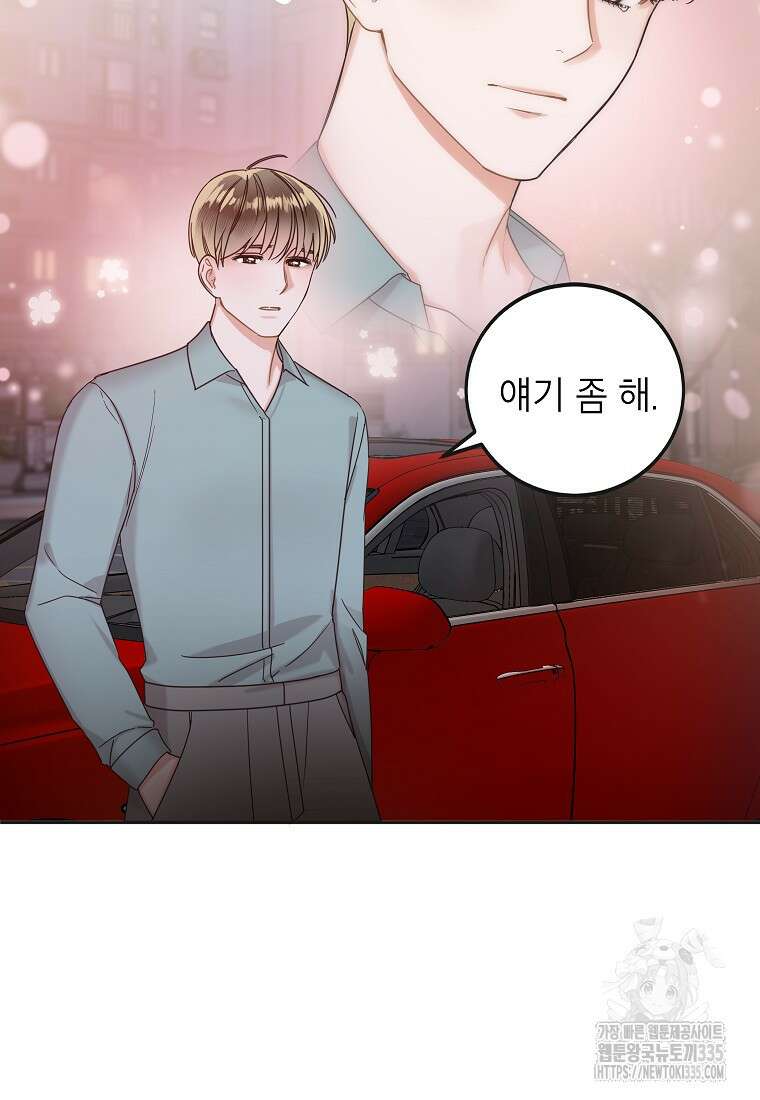 사내 연애 전선 5화 37