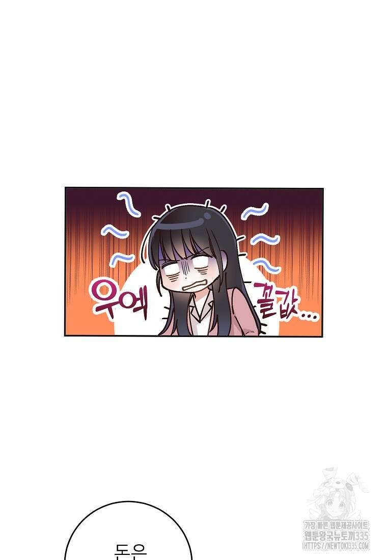 사내 연애 전선 5화 38