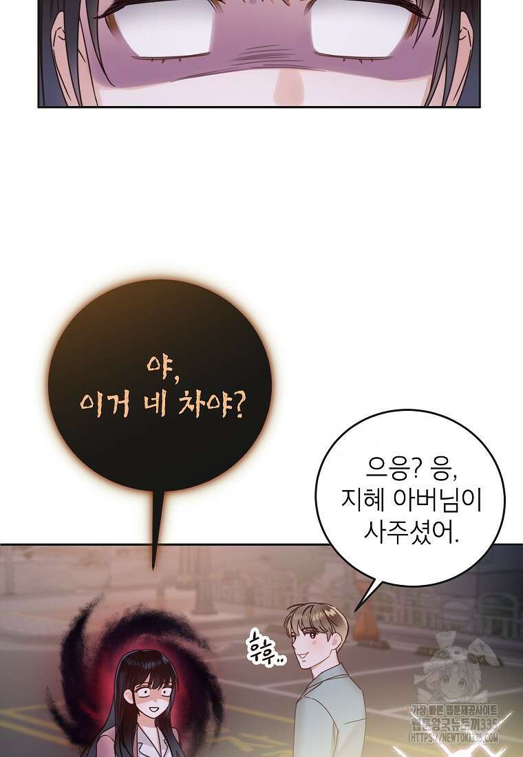 사내 연애 전선 5화 45