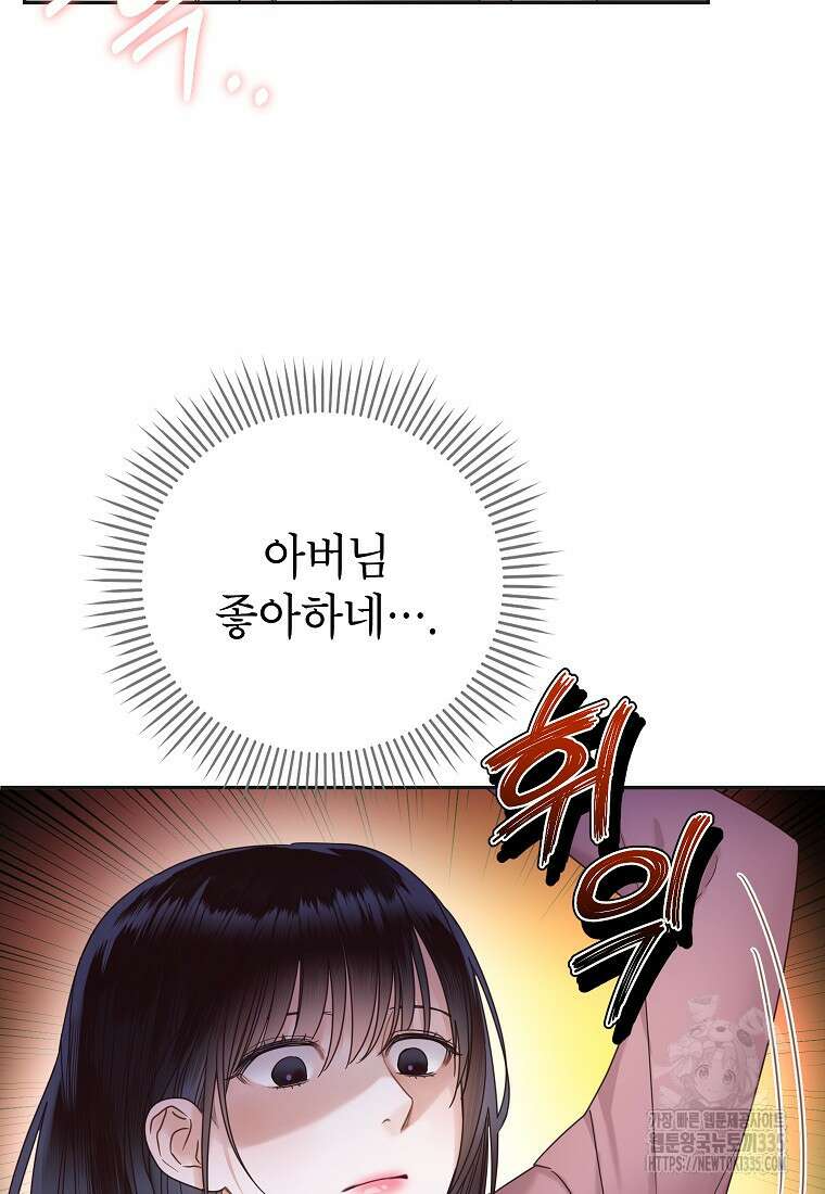 사내 연애 전선 5화 47