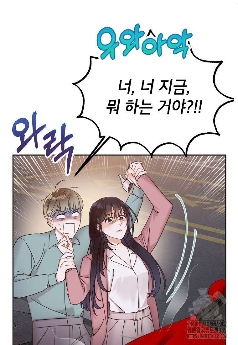 사내 연애 전선 5화 51