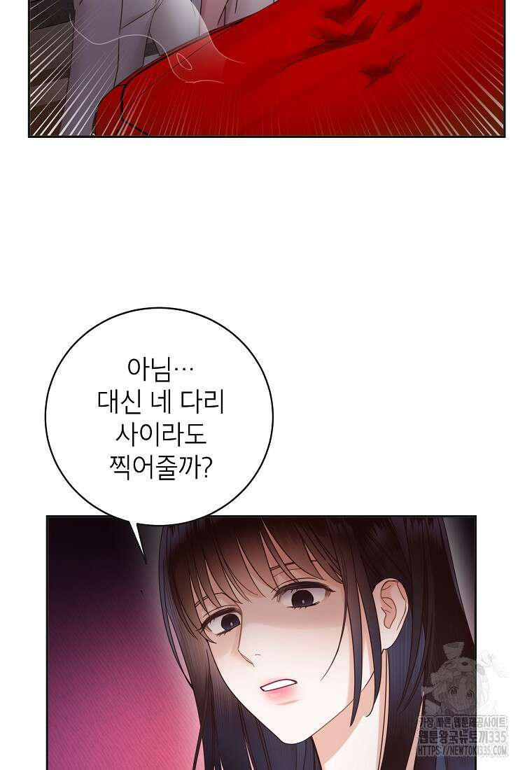 사내 연애 전선 5화 52