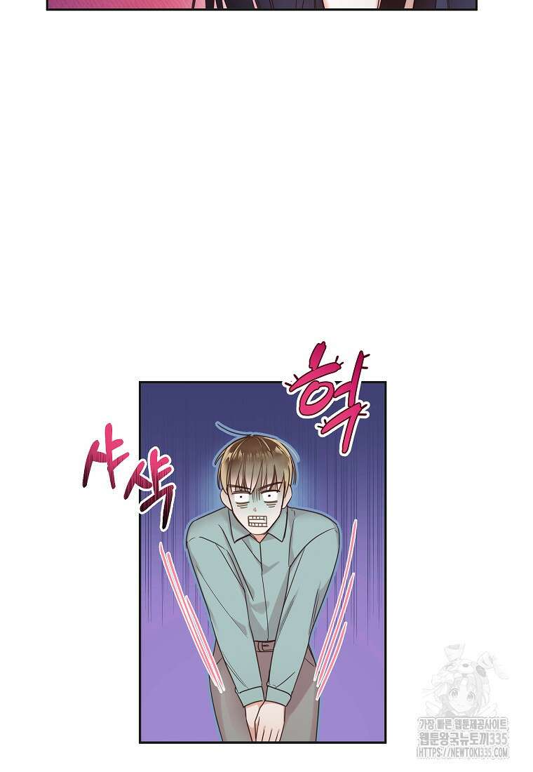 사내 연애 전선 5화 53