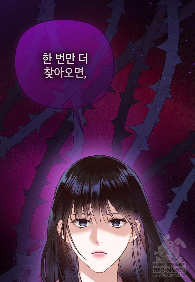 사내 연애 전선 5화 55