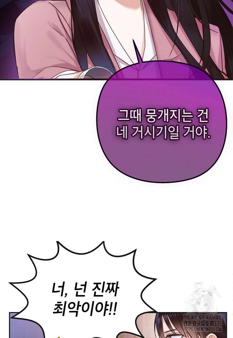 사내 연애 전선 5화 56