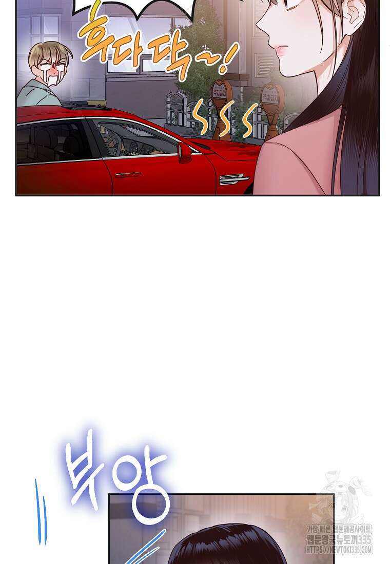 사내 연애 전선 5화 57