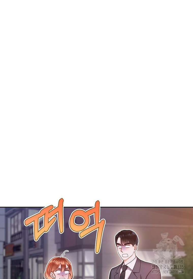사내 연애 전선 5화 61