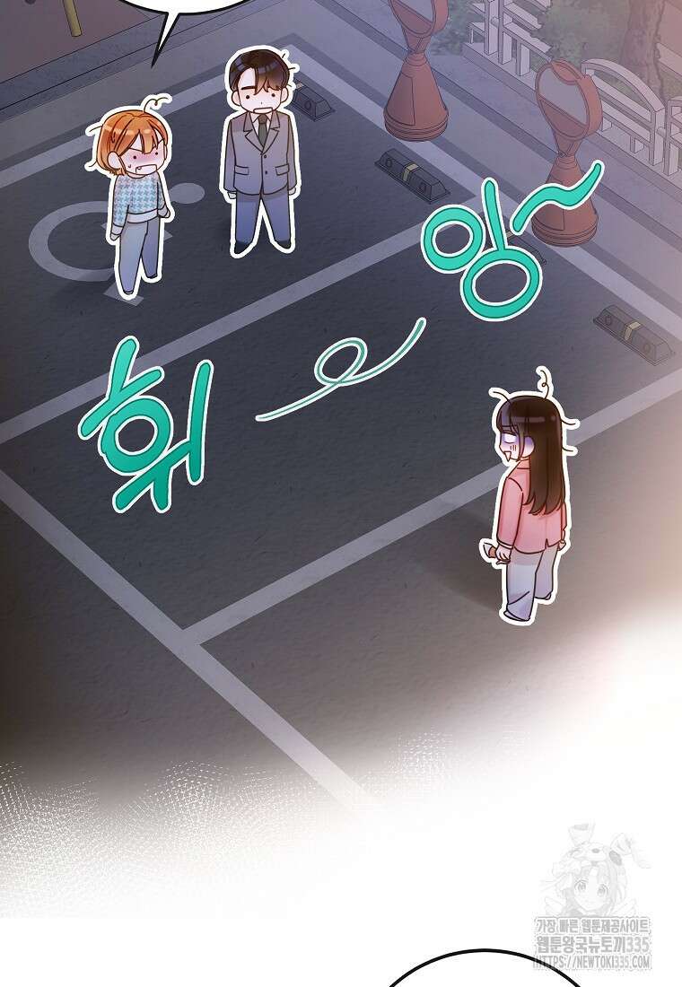 사내 연애 전선 5화 63