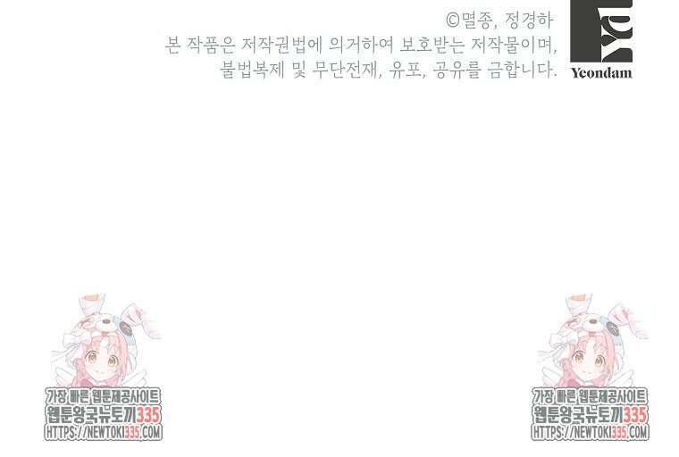 사내 연애 전선 5화 67