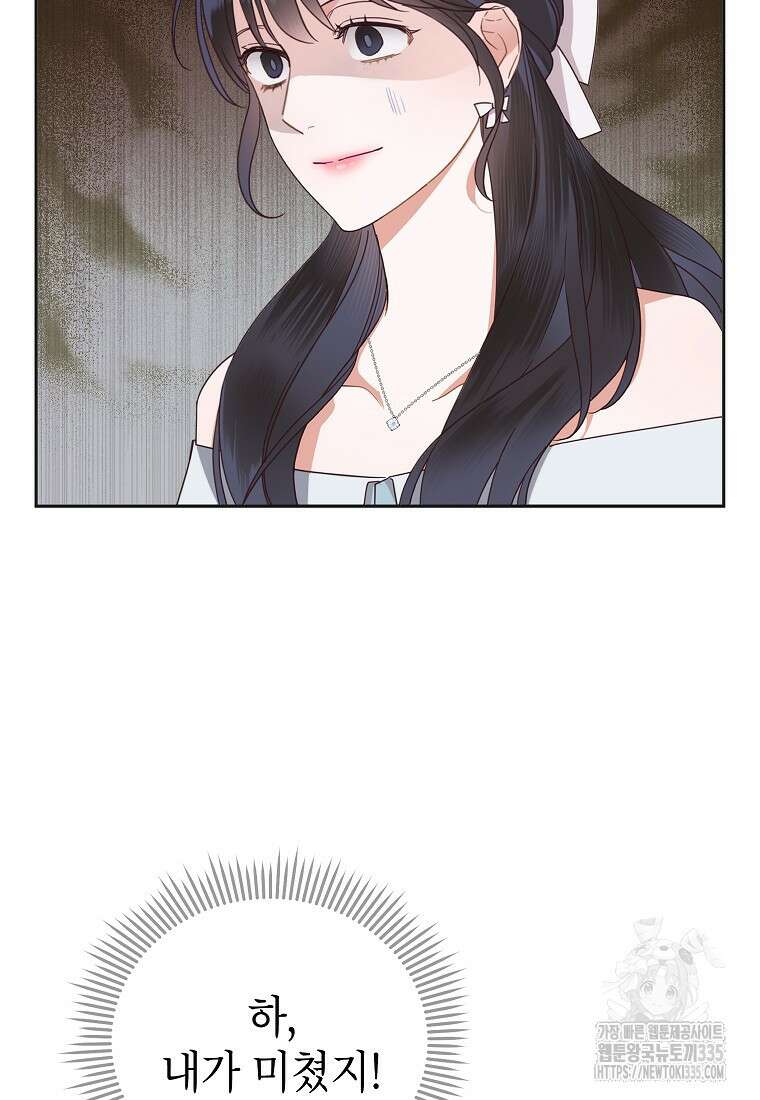 사내 연애 전선 13화 6