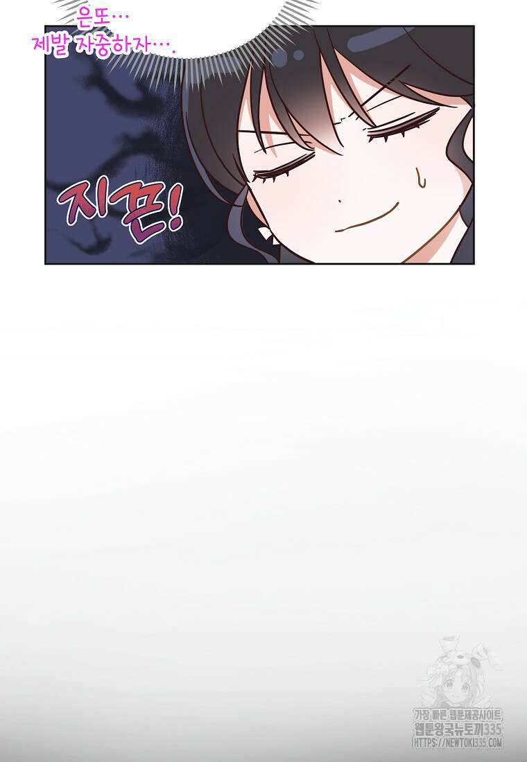 사내 연애 전선 13화 7