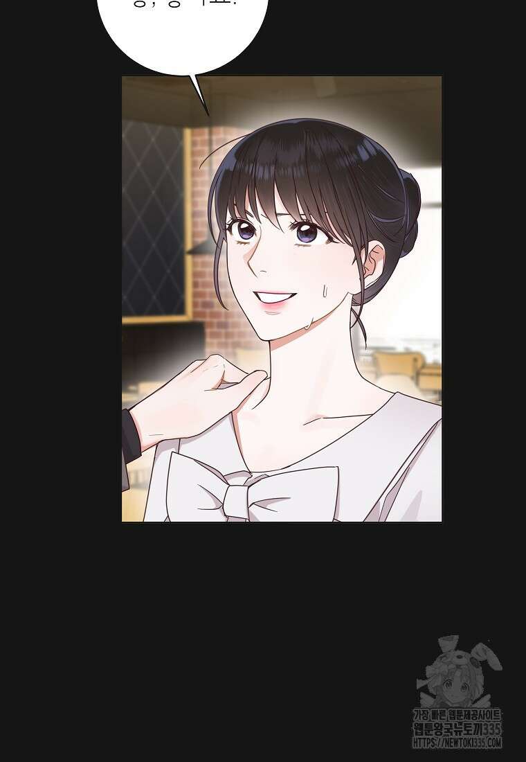 사내 연애 전선 13화 13