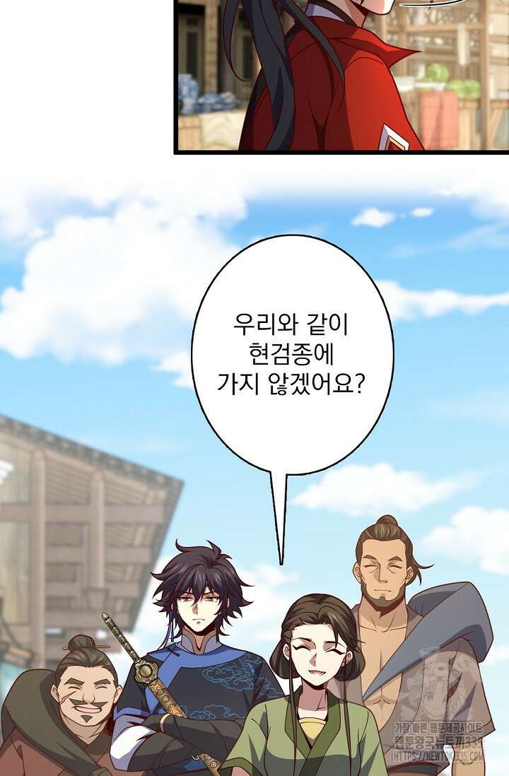 신룡의 후예 4화 4