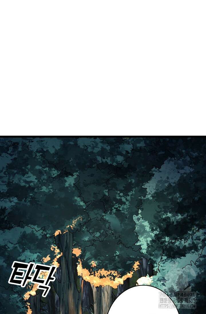 신룡의 후예 4화 9