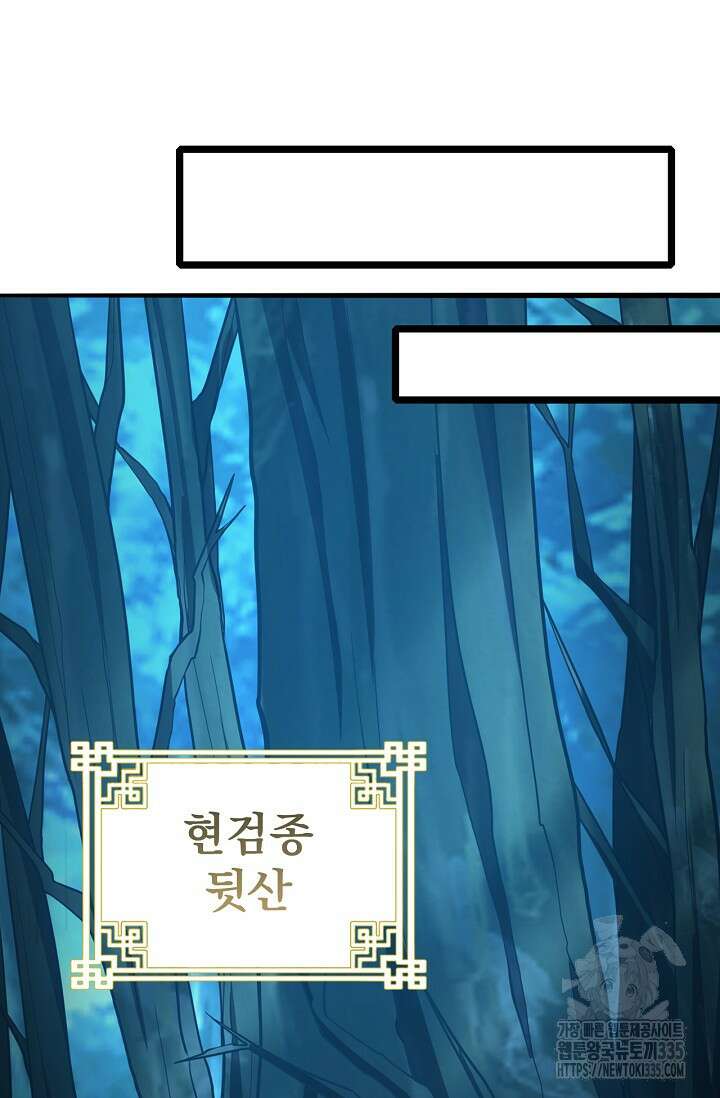 신룡의 후예 13화 10