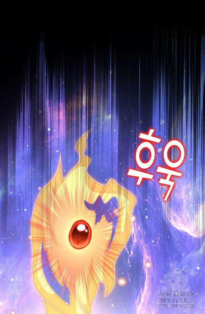 신룡의 후예 13화 12