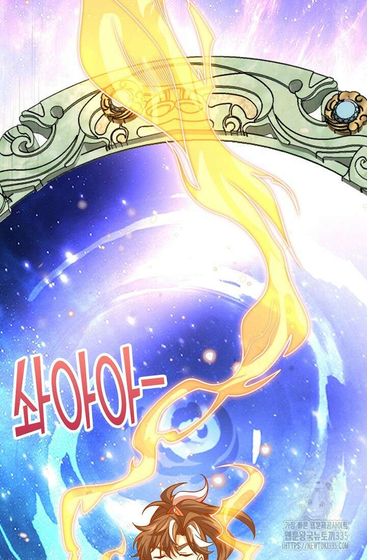신룡의 후예 13화 13