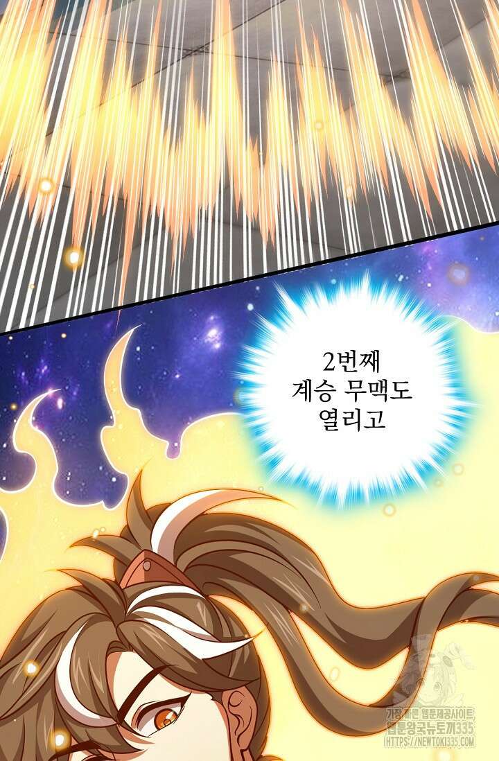 신룡의 후예 13화 19
