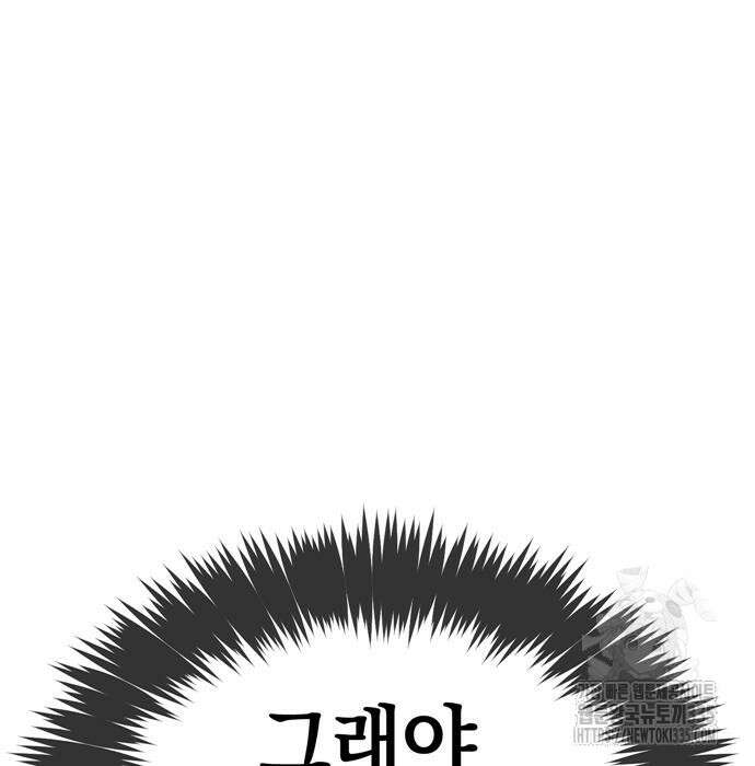 잠입! 재벌고 27화 5