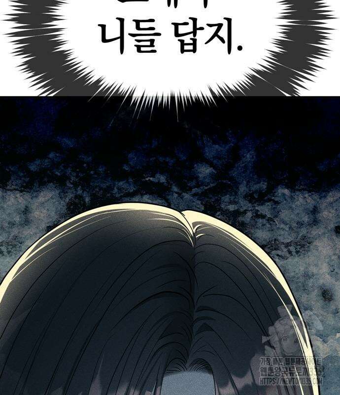 잠입! 재벌고 27화 6